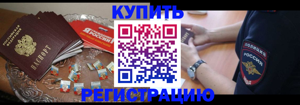 временная регистрация надежно в Ершове