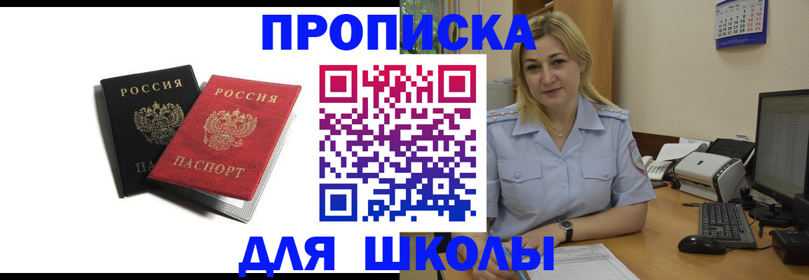 временная регистрация собственник в Ершове