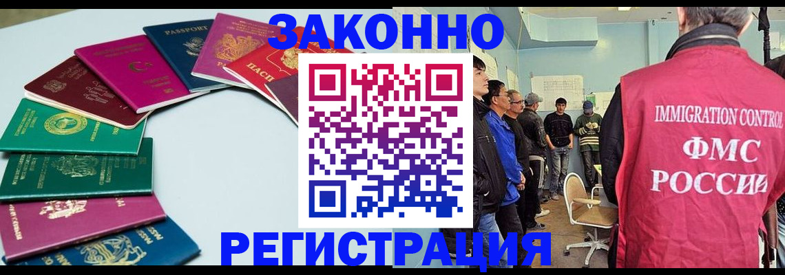 временная регистрация для школы в Ершове